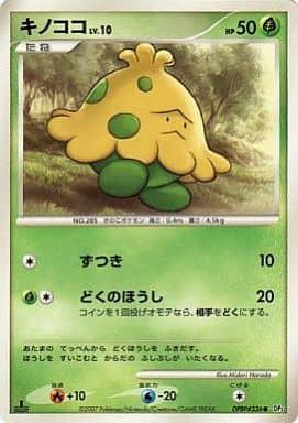 Carte Pokémon: キノココ [Balignon]