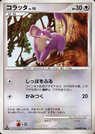 Carte Pokémon: コラッタ [Rattata]