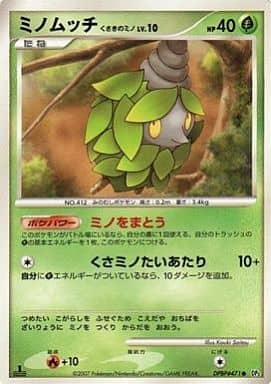 Carte Pokémon: ミノムッチ くさきのミノ [Cheniti Cape Plante]