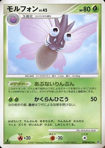 Carte Pokémon: モルフォン [Aéromite]