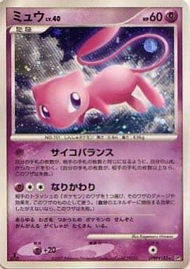 Carte Pokémon: ミュウ [Mew]