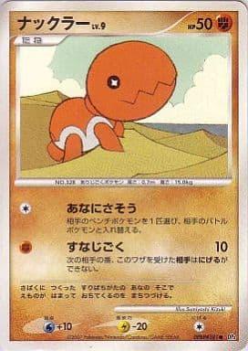 Carte Pokémon: ナックラー [Kraknoix]