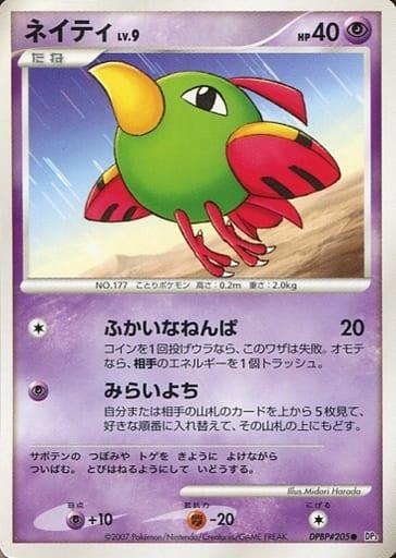 Carte Pokémon: ネイティ [Natu]