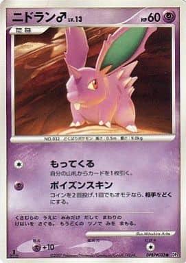 Carte Pokémon: ニドラン♂ [Nidoran♂]