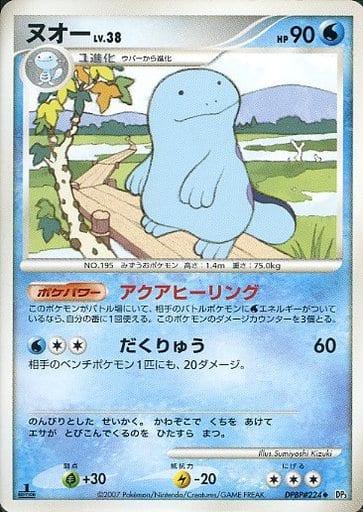 Carte Pokémon: ヌオー [Maraiste]