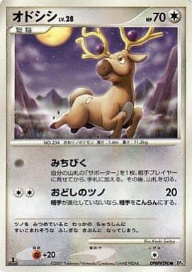 Carte Pokémon: オドシシ [Cerfrousse]