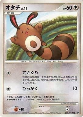 Carte Pokémon: オタチ [Fouinette]