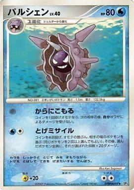 Carte Pokémon: パルシェン [Crustabri]