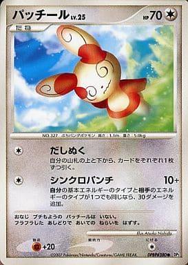 Carte Pokémon: パッチール [Spinda]