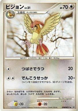 Carte Pokémon: ピジョン [Roucoups]