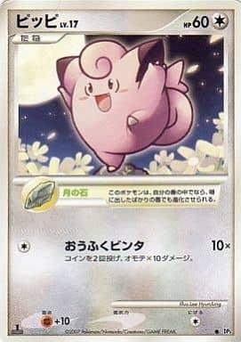 Carte Pokémon: ピッピ [Mélofée]