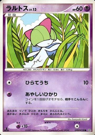 Carte Pokémon: ラルトス [Tarsal]