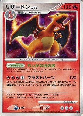 Carte Pokémon: リザードン [Dracaufeu]