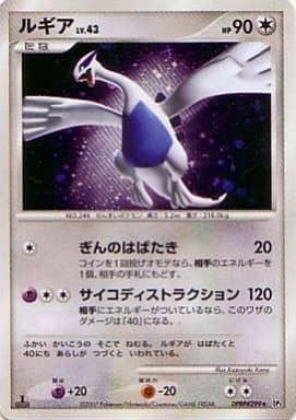 Carte Pokémon: ルギア [Lugia]