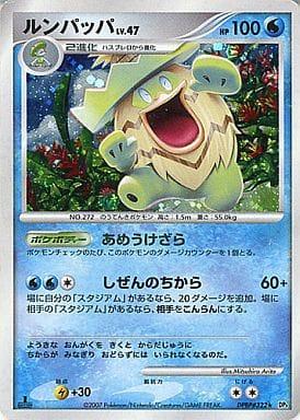 Carte Pokémon: ルンパッパ [Ludicolo]