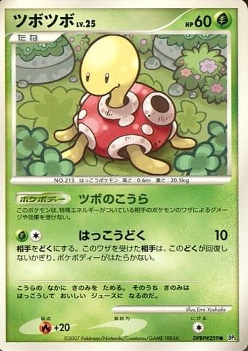 Carte Pokémon: ツボツボ [Caratroc]