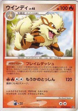 Carte Pokémon: ウインディ [Arcanin]