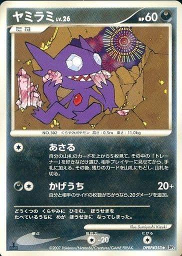 Carte Pokémon: ヤミラミ [Ténéfix]