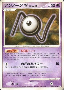 Carte Pokémon: Zarbi [N]