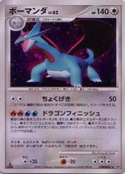 Carte Pokémon: Drattak