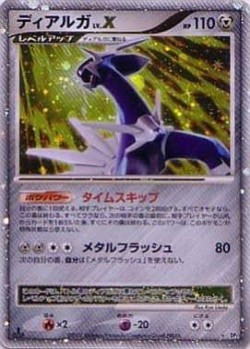 Carte Pokémon: Dialga NIV.X