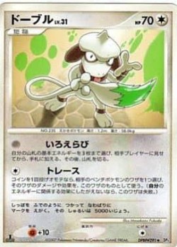 Carte Pokémon: Queulorior