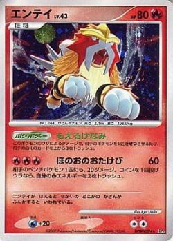 Carte Pokémon: Entei