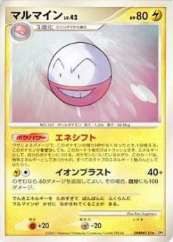 Carte Pokémon: Electrode