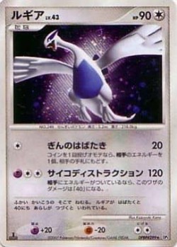 Carte Pokémon: Lugia