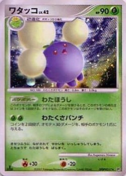 Carte Pokémon: Cotovol