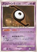 Carte Pokémon: Zarbi