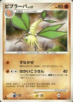 Carte Pokémon: Vibraninf