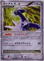 Carte Pokémon: Dialga