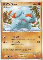 Carte Pokémon: Phanpy