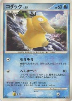 Carte Pokémon: Psykokwak