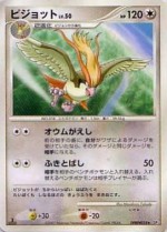 Carte Pokémon: Roucarnage