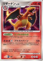 Carte Pokémon: Dracaufeu