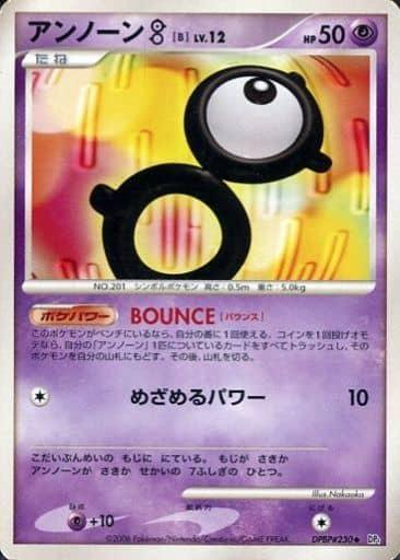 Carte Pokémon: アンノーン [B] [Zarbi [B]]