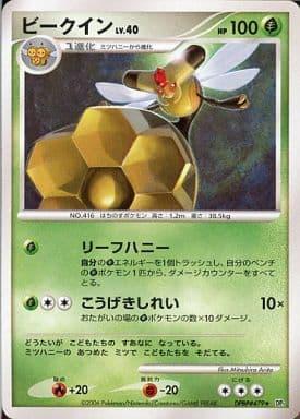 Carte Pokémon: ビークイン [Apireine]