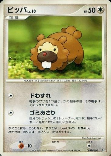 Carte Pokémon: ビッパ [Keunotor]