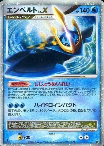 Carte Pokémon: エンペルト LV.X [Pingoléon NIV.X]