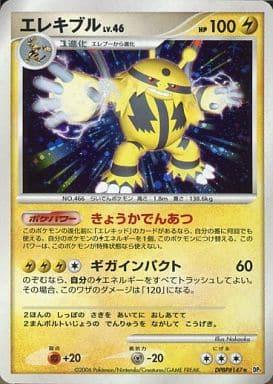 Carte Pokémon: エレキブル [Elekable]