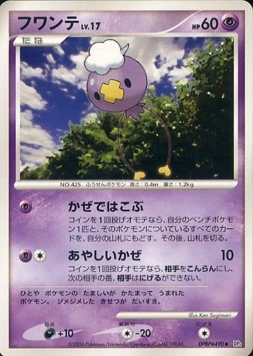 Carte Pokémon: フワンテ [Baudrive]