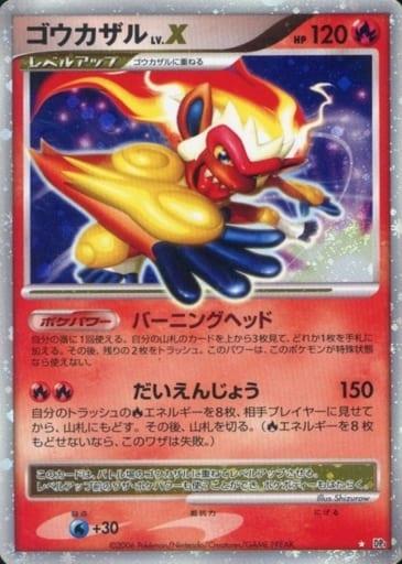 Carte Pokémon: ゴウカザル LV.X [Simiabraz NIV.X]