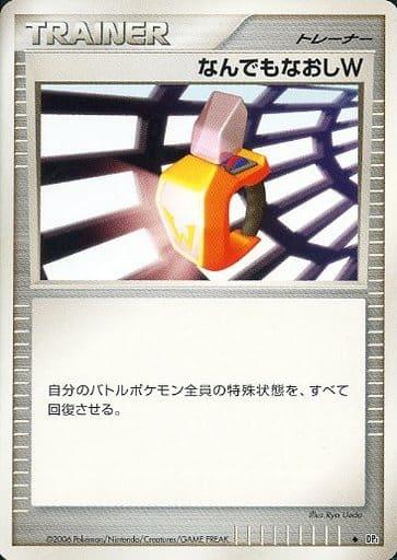 Carte Pokémon: なんでもなおしW [Double guérison totale]