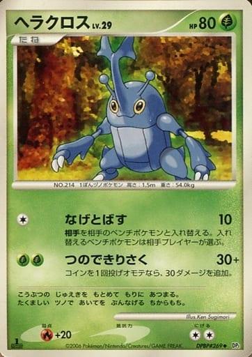 Carte Pokémon: ヘラクロス [Scarhino]