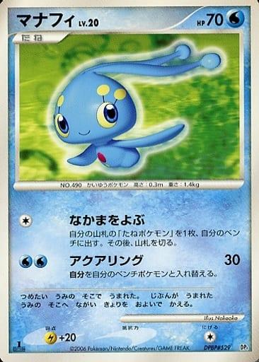 Carte Pokémon: マナフィ [Manaphy]