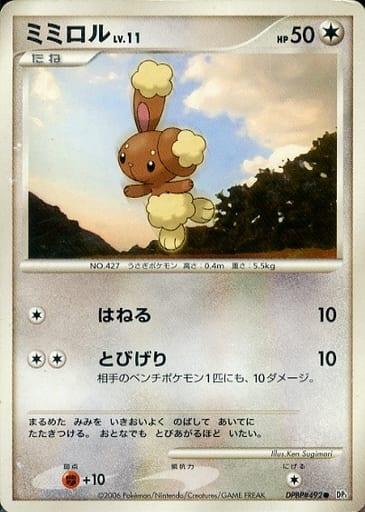 Carte Pokémon: ミミロル [Laporeille]