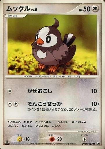 Carte Pokémon: ムックル [Etourmi]