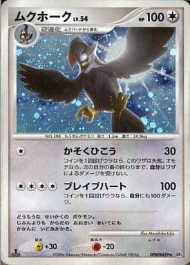 Carte Pokémon: ムクホーク [Etouraptor]